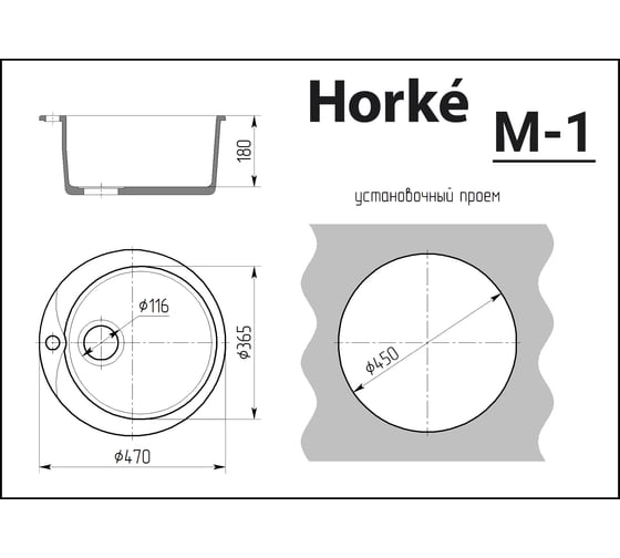 Глянцевая мойка HORKE М-1 темно-серая M01W07