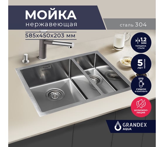 Кухонная мойка Grandex AQUA PROLINE 58 + смеситель под фильтр FASHUN A54309 101012