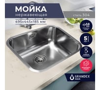 Кухонная мойка Grandex AQUA SELECT 49 + смеситель для кухни FASHUN A54010 101022
