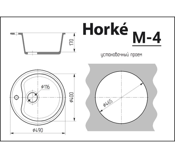 Мойка глянцевая HORKE М-4 темно серый M04W07