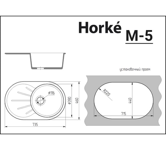 Мойка глянцевая HORKE М-5 песочный M05W04