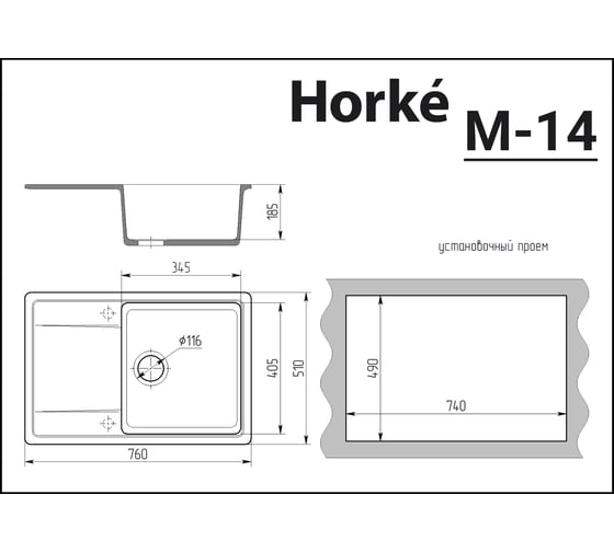 Мойка глянцевая HORKE М-14 светло серый M14W06