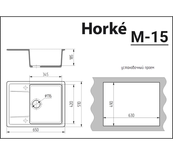 Мойка глянцевая HORKE М-15 песочный M15W04