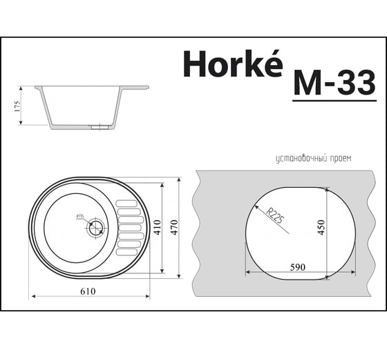 Мойка глянцевая HORKE М-33 светло серый M33W06
