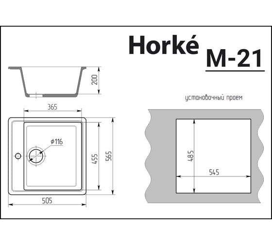 Мойка глянцевая HORKE М-21 песочный M21W04