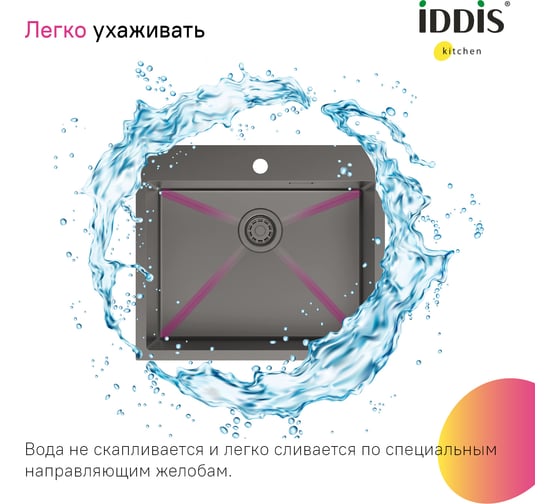 Мойка IDDIS Haze нерж. сталь, графит, 590х510, HAZ59GMi77