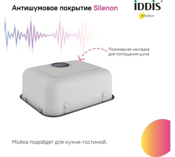 Мойка IDDIS нерж. сталь, графит, 533х433, Mate, MAT53GMi77