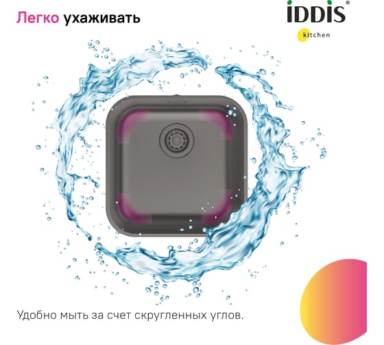 Мойка IDDIS нерж. сталь, графит, 446х446, Mate, MAT44GMi77