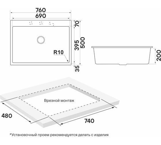 Мойка Paulmark DECORATION 76, ACRYSTONE, WHITE, 760x500 мм, PM937650-WH