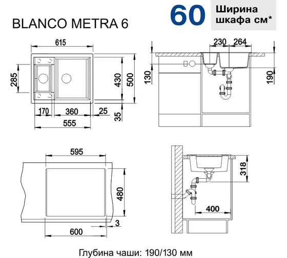 Мойка Blanco METRA 6 SILGRANIT шампань, с клапаном автоматом 516159
