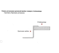 Кухонная мойка из нержавеющей стали Gerhans RK35044
