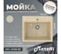 Кухонная мойка Maretti бежевый KT565-BE 2
