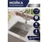Мойка Grandex OPTIMA 44 AQUA 501135 2