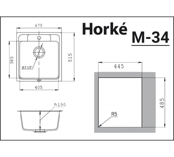 Глянцевая мойка HORKE М-34 бежевый металлик М34W03 1