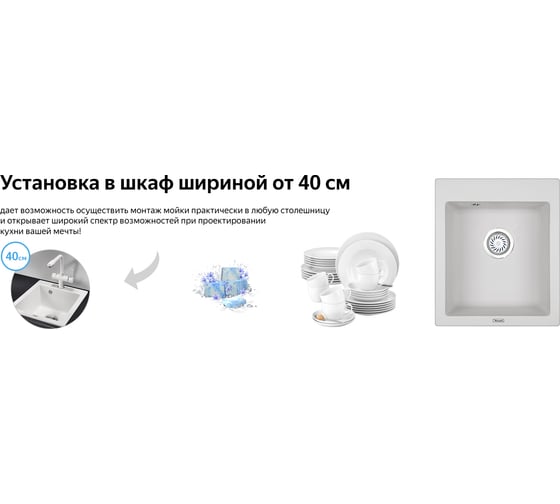 Мойка Weissgauff WG 4001 429345