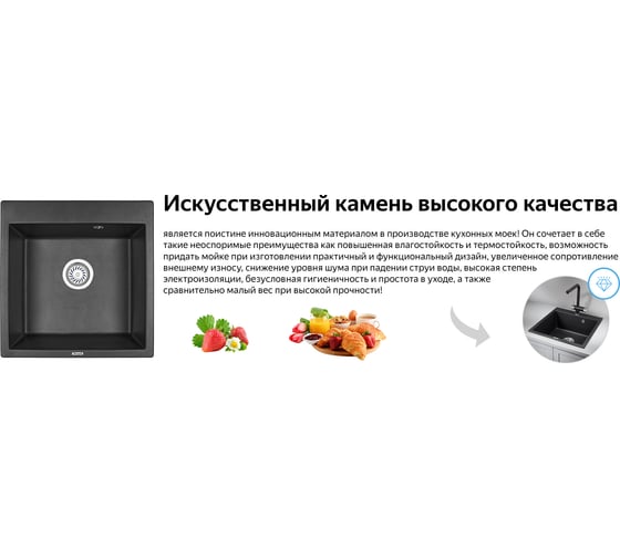 Мойка Weissgauff WG 5002 429359