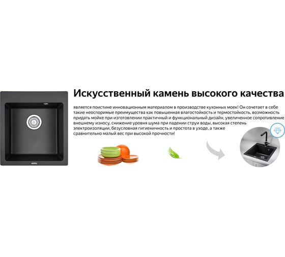 Мойка Weissgauff WG 4552 429353