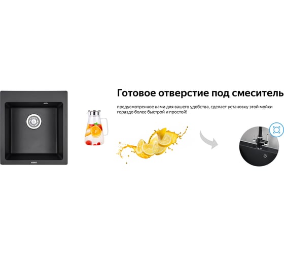 Мойка Weissgauff WG 4556 429354