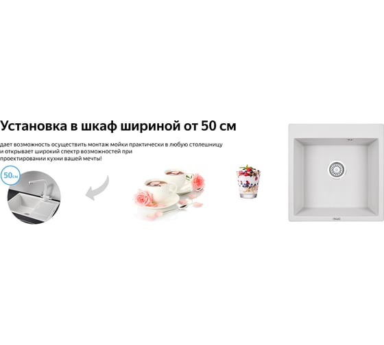 Мойка Weissgauff WG 5004 429361