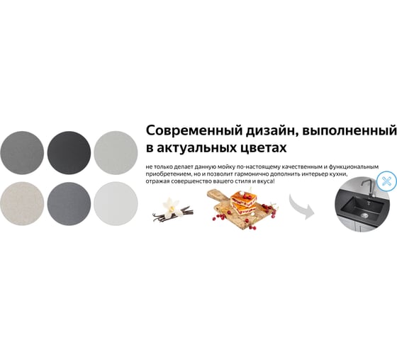 Мойка Weissgauff WGI 6051 429368