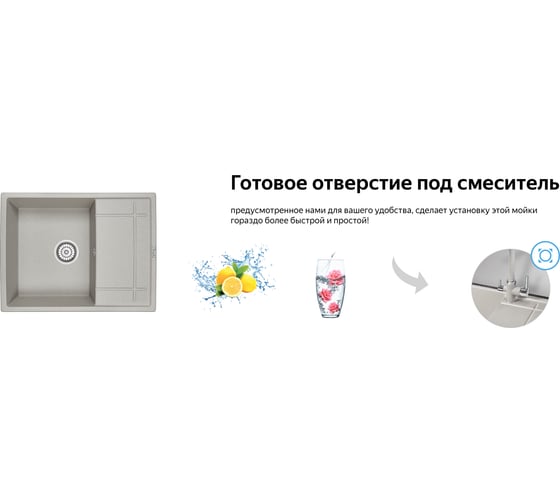 Мойка Weissgauff WG 5602 429384