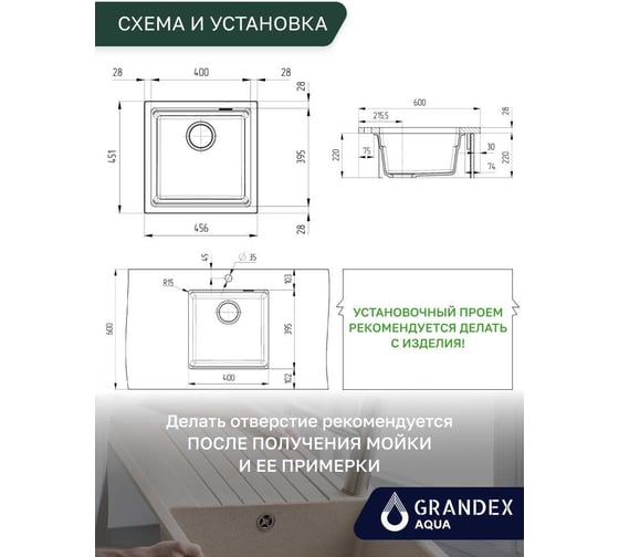 Кварцевая кухонная мойка Grandex AQUA COMFORT 46U ARCTIC 500101