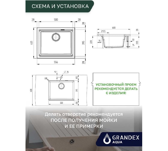 Кварцевая кухонная мойка Grandex AQUA COMFORT 56U BLACK METALIC 500205