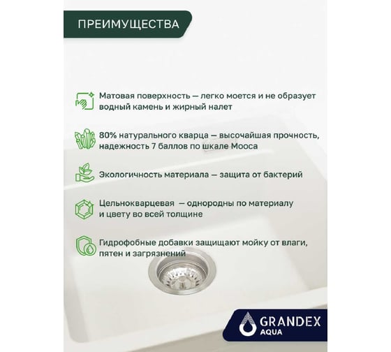 Кварцевая кухонная мойка Grandex AQUA COMFORT 56U BLACK METALIC 500205