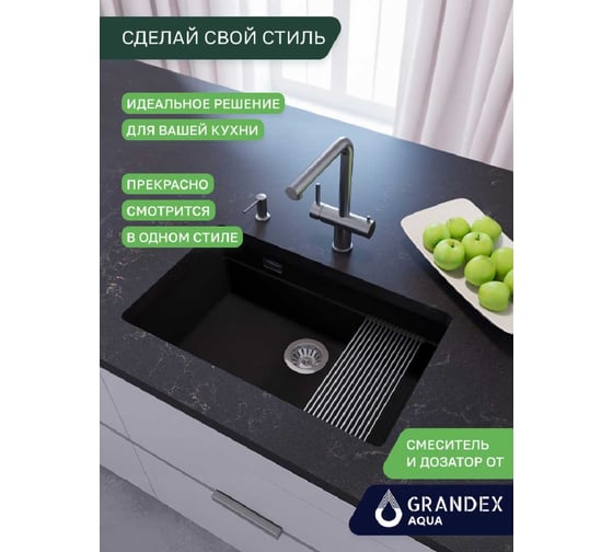 Кварцевая кухонная мойка Grandex AQUA COMFORT 73U BLACK METALIC 500305