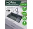 Кварцевая кухонная мойка Grandex AQUA COMFORT 73U CONCRETE 500302 2
