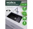 Кварцевая кухонная мойка Grandex AQUA COMFORT 73U CARBON 500304 2