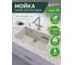 Кварцевая кухонная мойка Grandex AQUA COMFORT 73U ARCTIC 500301 2