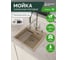 Кварцевая кухонная мойка Grandex AQUA COMFORT 51F BEIGE 500403 2