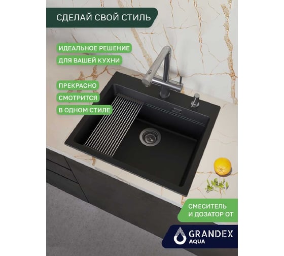 Кварцевая кухонная мойка Grandex AQUA COMFORT 60F BLACK METALIC 500505