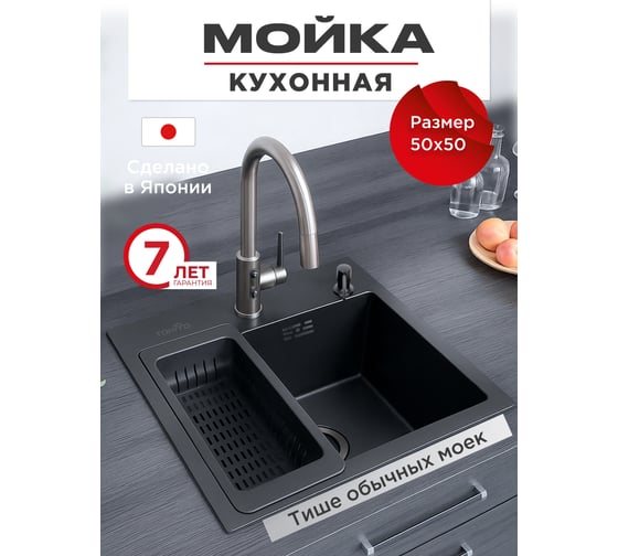Мойка для кухни врезная TOKITO 50x50 см, графит TOK-OKA-5050-GF