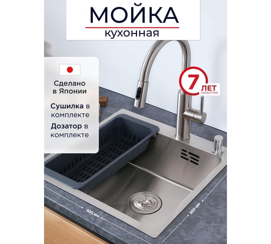 Мойка для кухни врезная TOKITO 50x50 см, нержавеющая сталь TOK-OKA-5050-ST