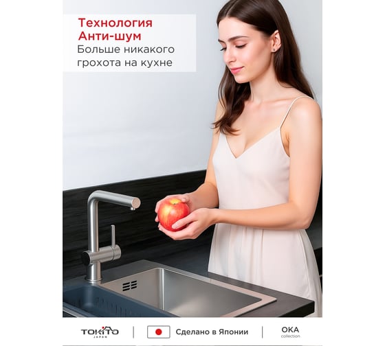 Мойка для кухни врезная TOKITO 50x50 см, нержавеющая сталь TOK-OKA-5050-ST
