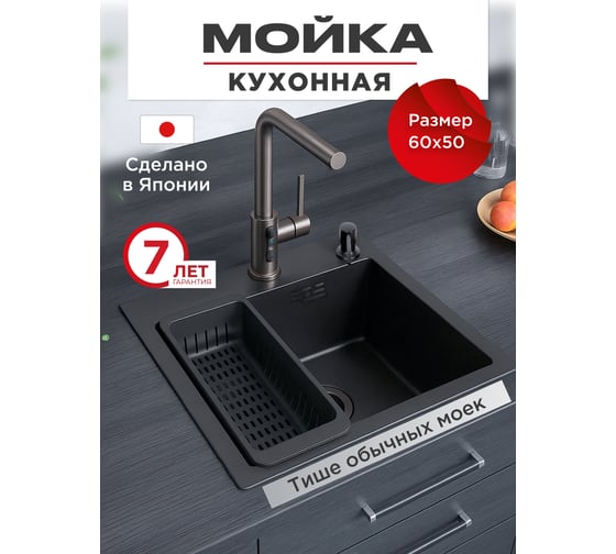 Мойка для кухни врезная TOKITO 60x50 см, графит TOK-OKA-6050-GF