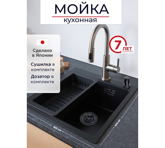 Мойка для кухни врезная TOKITO 60x50 см, графит TOK-OKA-6050-GF