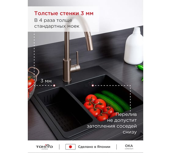 Мойка для кухни врезная TOKITO 60x50 см, графит TOK-OKA-6050-GF