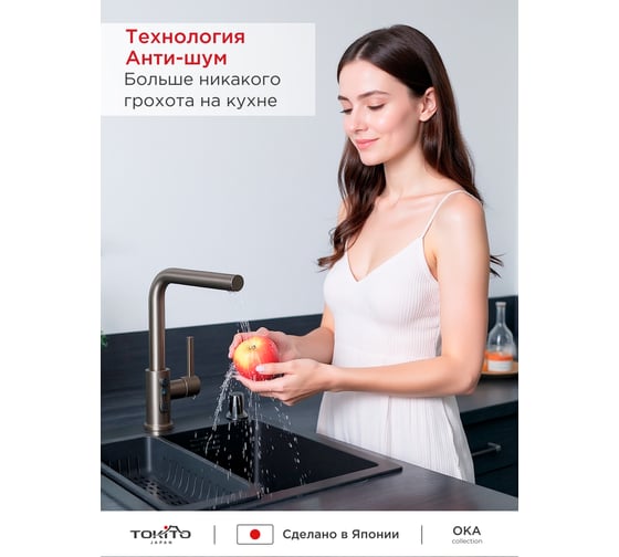 Мойка для кухни врезная TOKITO 60x50 см, графит TOK-OKA-6050-GF