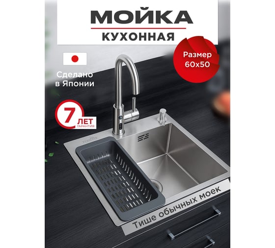 Мойка для кухни врезная TOKITO 60x50 см, нержавеющая сталь TOK-OKA-6050-ST