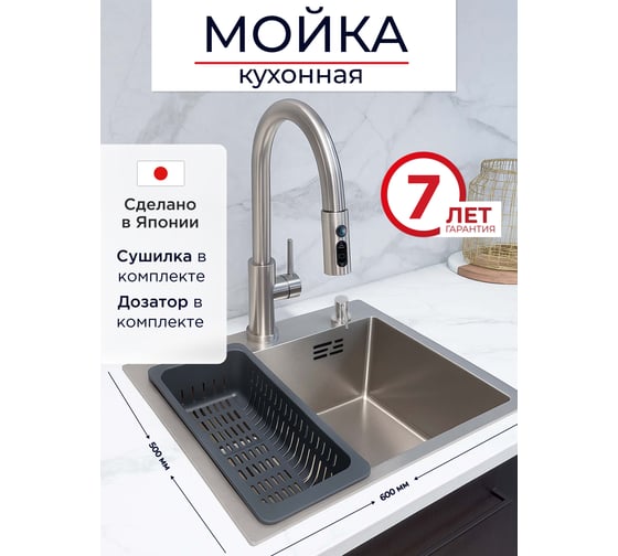 Мойка для кухни врезная TOKITO 60x50 см, нержавеющая сталь TOK-OKA-6050-ST