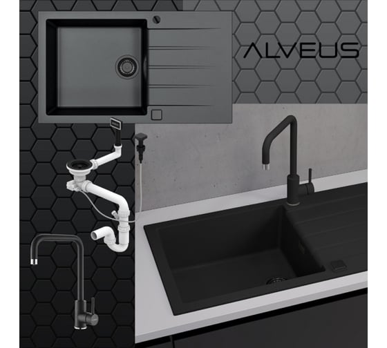 Мойка ALVEUS CADIT 20 CARBON - G91 790x500, 1X в комплекте с сифоном 1148149 BLACK EDITION 1148159