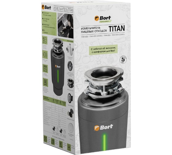 Измельчитель пищевых отходов BORT TITAN 8000 Control 93417913