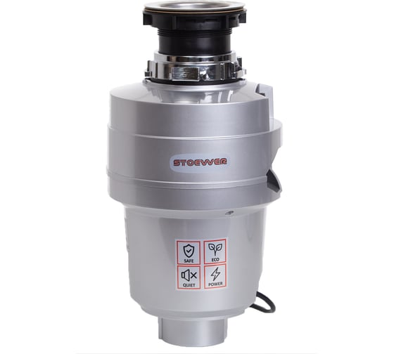 Измельчитель пищевых отходов STOEWER D390 stw390