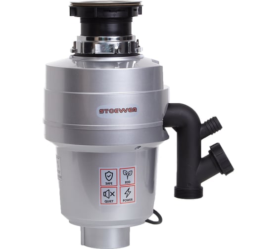 Измельчитель пищевых отходов STOEWER D390 stw390