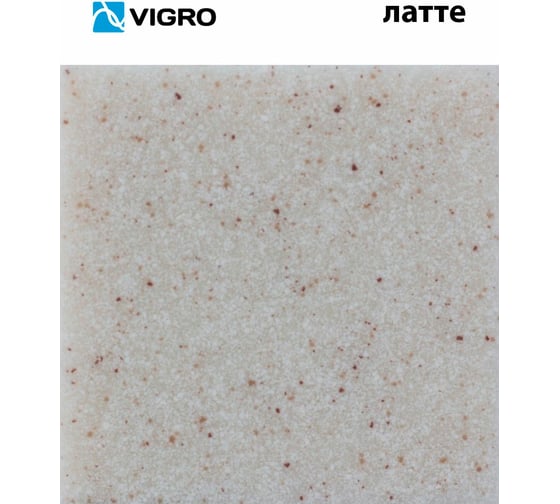 Мойка для кухни VIGRO из искусственного мрамора, (440х440х205) с уникальным дизайном чаши в форме капли VG101 латте