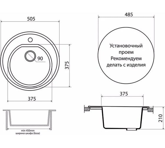 Мойка для кухни VIGRO из искусственного мрамора, (505х505х210) классическая круглая VG104 антрацит
