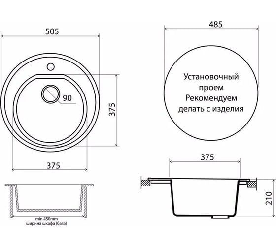 Mойка для кухни VIGRO из искусственного мрамора, (505х505х210) классическая круглая VG104 обсидиан